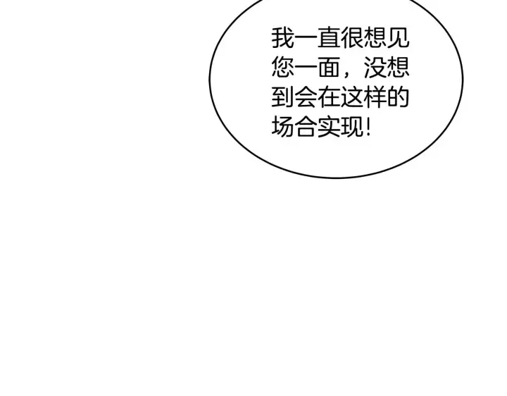 《继母活命很简单》第40话 他是谁？图46