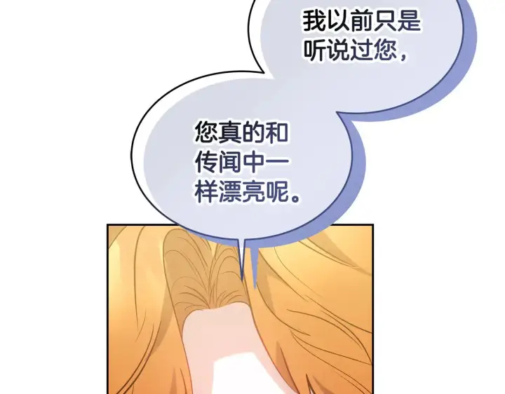 《继母活命很简单》第40话 他是谁？图53