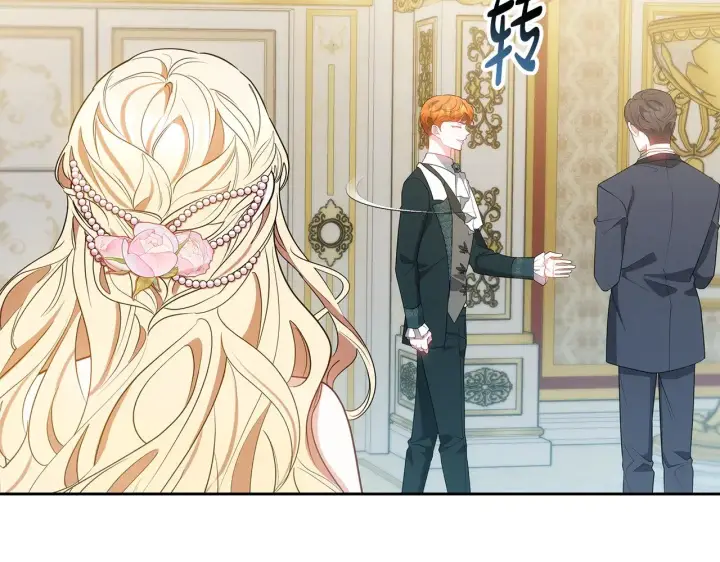 《继母活命很简单》第40话 他是谁？图6