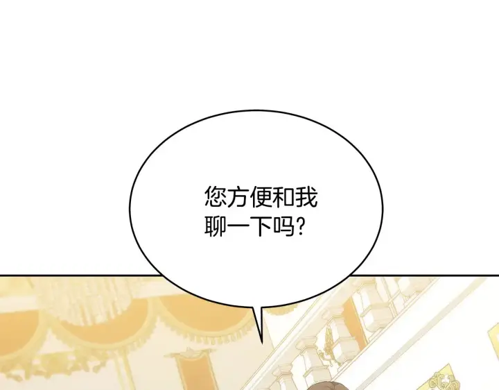 《继母活命很简单》第40话 他是谁？图60