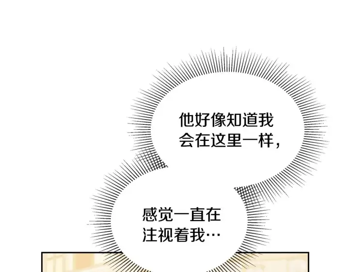 《继母活命很简单》第40话 他是谁？图7