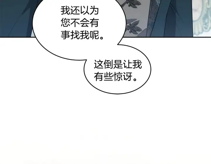 《继母活命很简单》第40话 他是谁？图71
