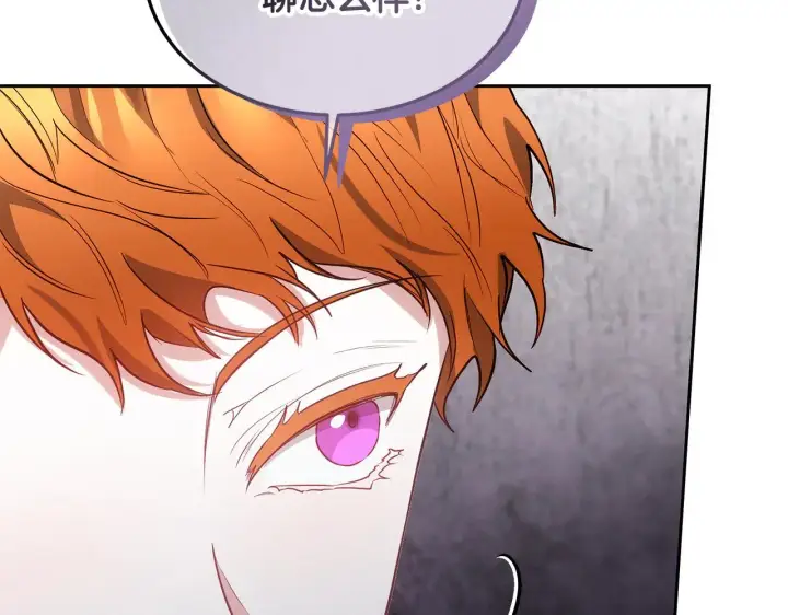 《继母活命很简单》第40话 他是谁？图75