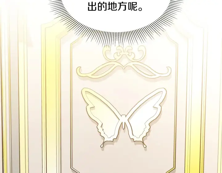 《继母活命很简单》第40话 他是谁？图80