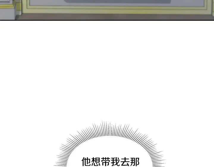 《继母活命很简单》第40话 他是谁？图82