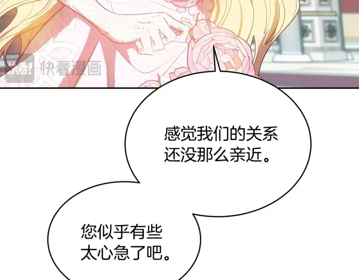《继母活命很简单》第40话 他是谁？图89