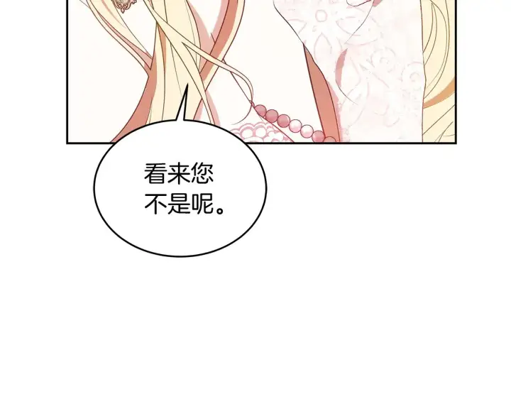 《继母活命很简单》第40话 他是谁？图92