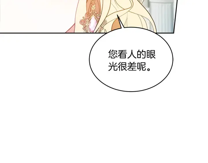 《继母活命很简单》第40话 他是谁？图99
