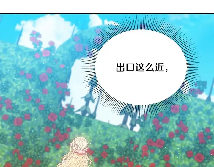《继母活命很简单》第41话 持枪逼问图104