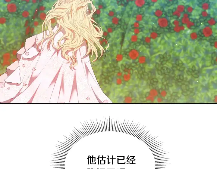 《继母活命很简单》第41话 持枪逼问图105