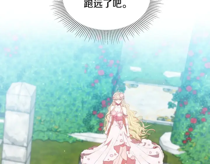《继母活命很简单》第41话 持枪逼问图106