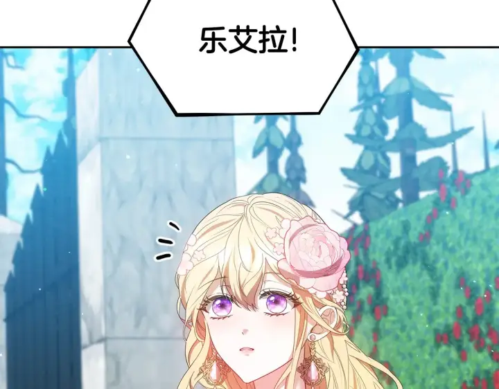 《继母活命很简单》第41话 持枪逼问图110