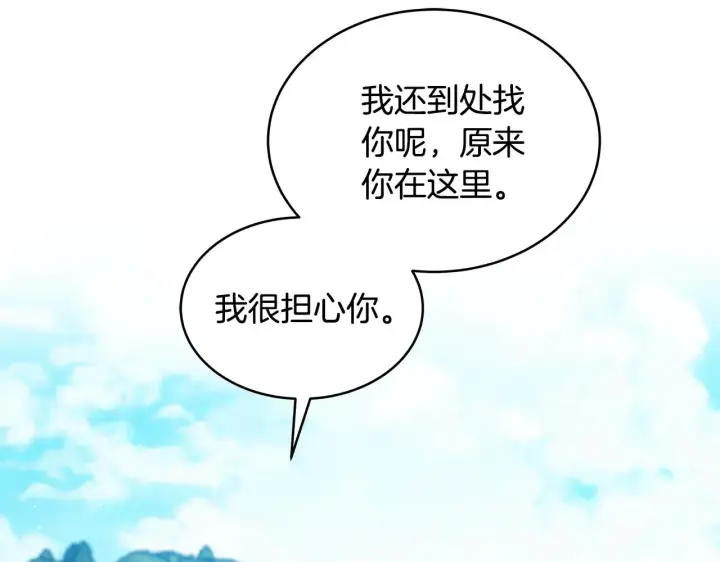 《继母活命很简单》第41话 持枪逼问图112