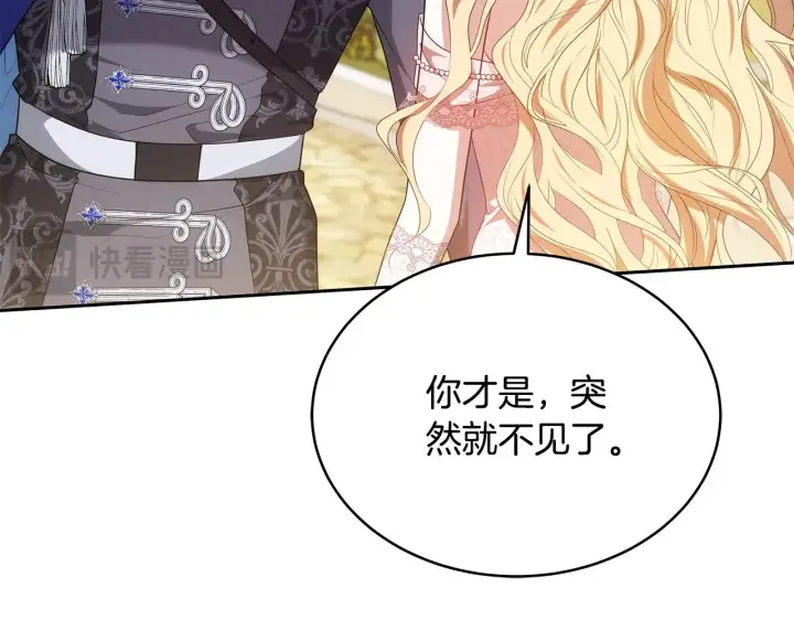 《继母活命很简单》第41话 持枪逼问图114