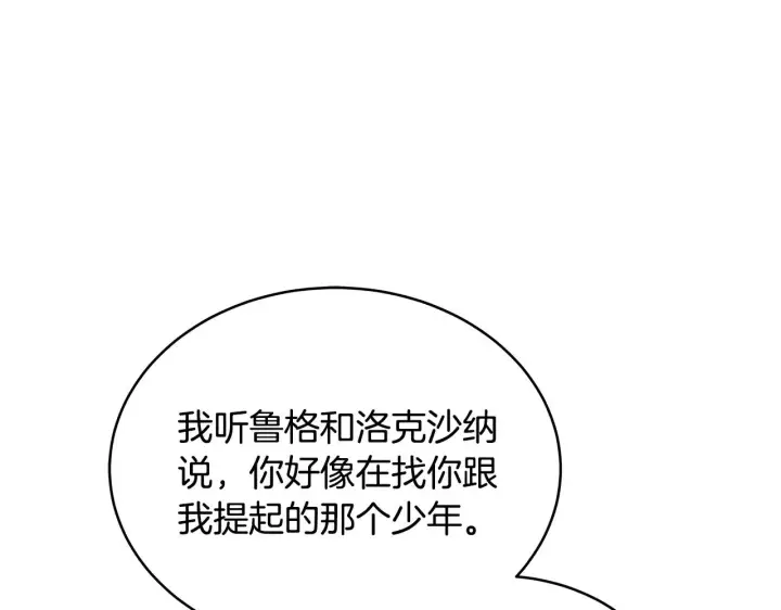 《继母活命很简单》第41话 持枪逼问图116