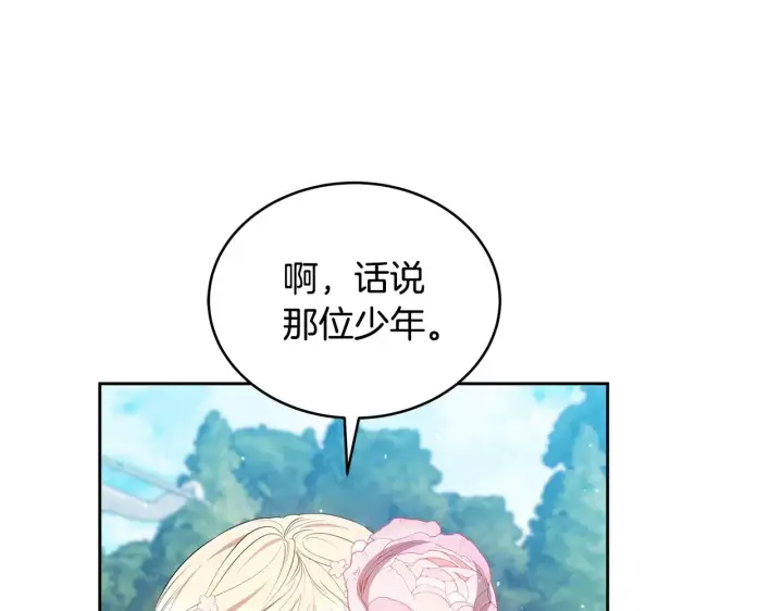 《继母活命很简单》第41话 持枪逼问图119