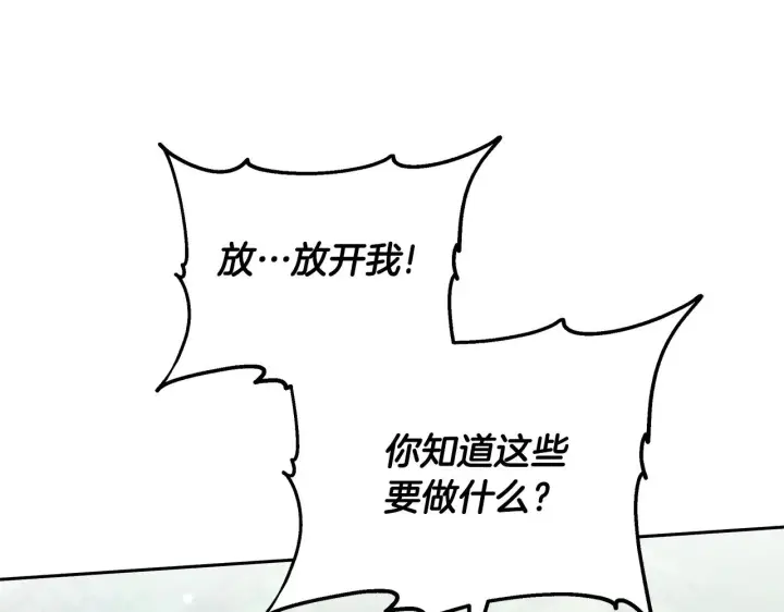 《继母活命很简单》第41话 持枪逼问图12