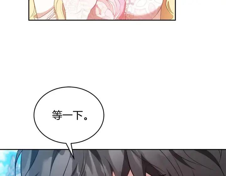 《继母活命很简单》第41话 持枪逼问图121