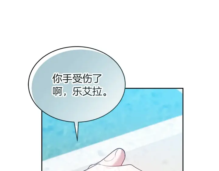 《继母活命很简单》第41话 持枪逼问图124