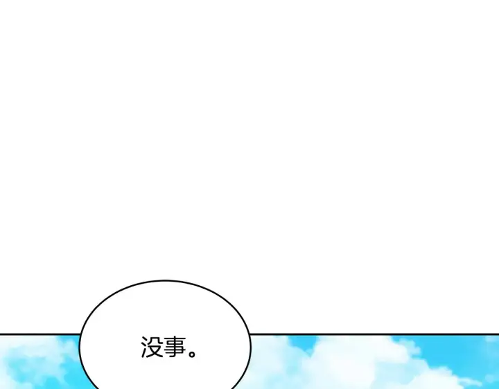 《继母活命很简单》第41话 持枪逼问图126