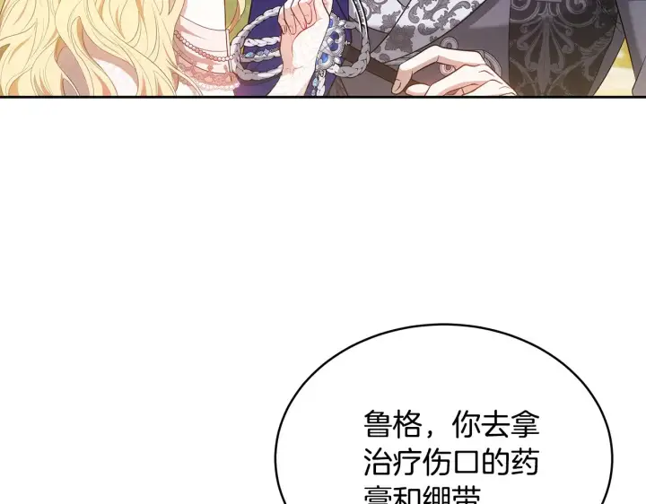 《继母活命很简单》第41话 持枪逼问图128