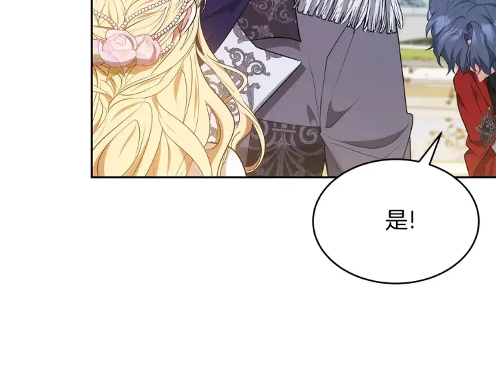 《继母活命很简单》第41话 持枪逼问图130