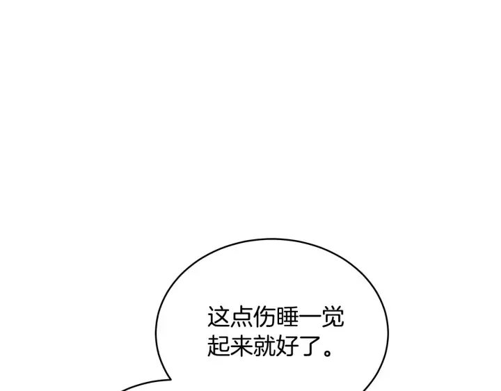《继母活命很简单》第41话 持枪逼问图131