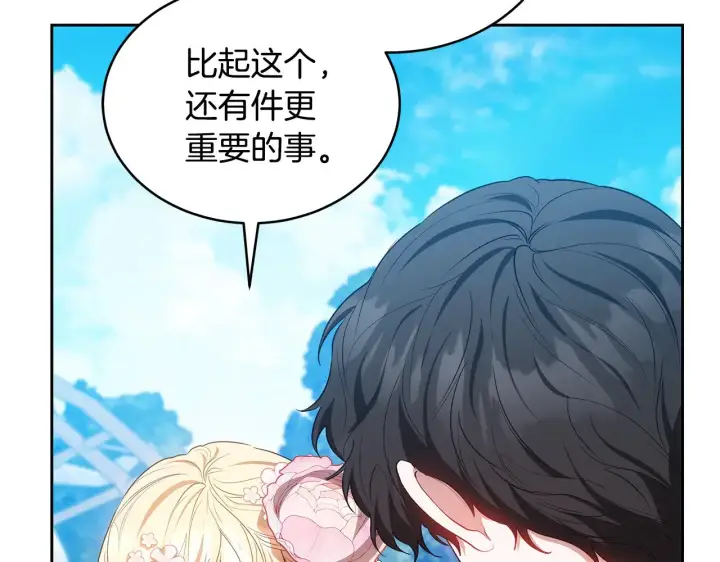 《继母活命很简单》第41话 持枪逼问图132