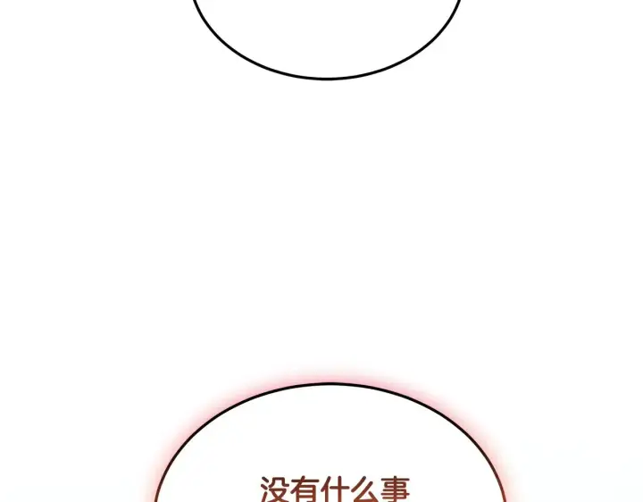 《继母活命很简单》第41话 持枪逼问图134