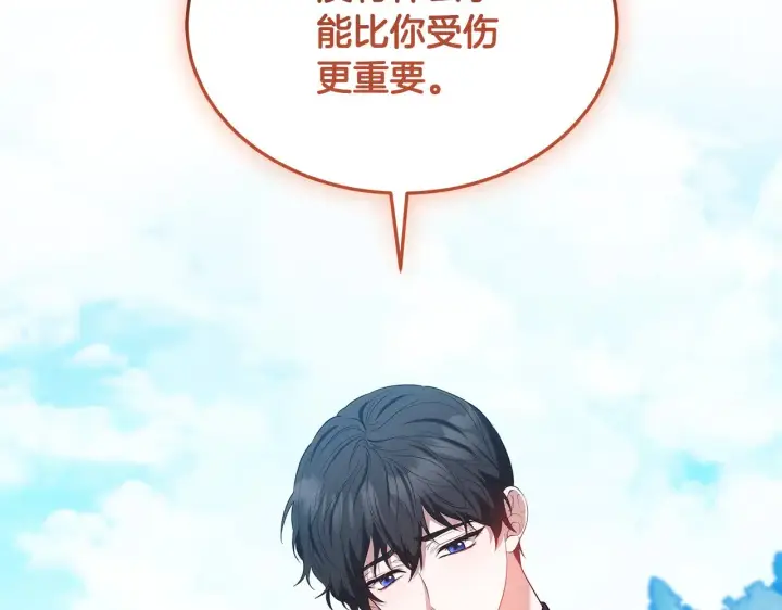 《继母活命很简单》第41话 持枪逼问图135