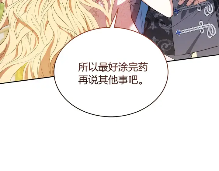 《继母活命很简单》第41话 持枪逼问图137