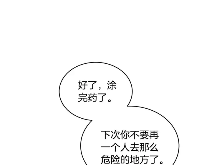 《继母活命很简单》第41话 持枪逼问图142