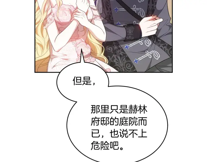 《继母活命很简单》第41话 持枪逼问图144