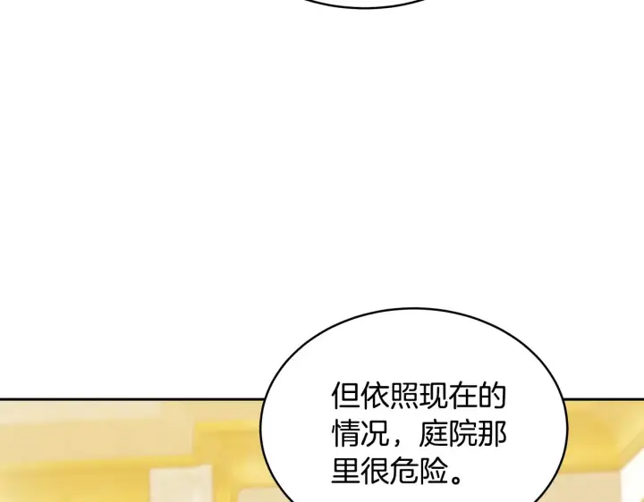 《继母活命很简单》第41话 持枪逼问图145