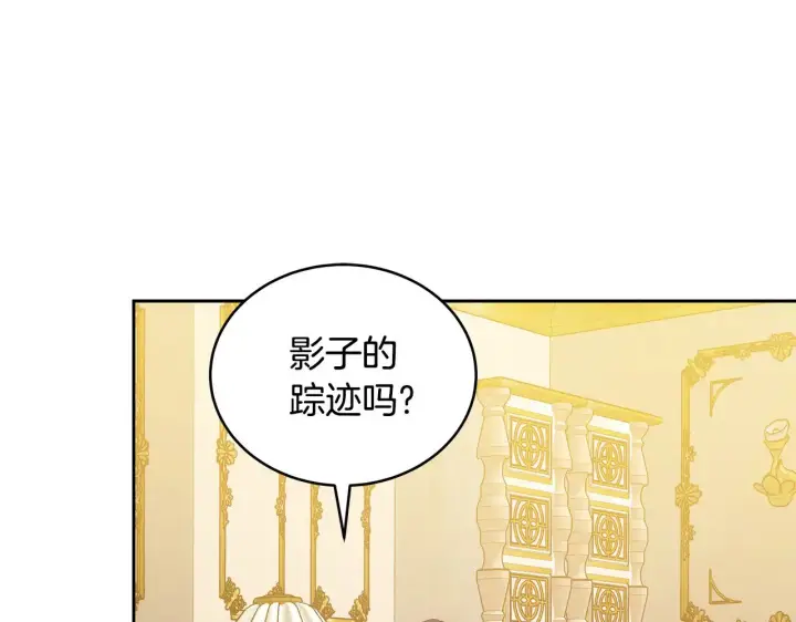 《继母活命很简单》第41话 持枪逼问图149