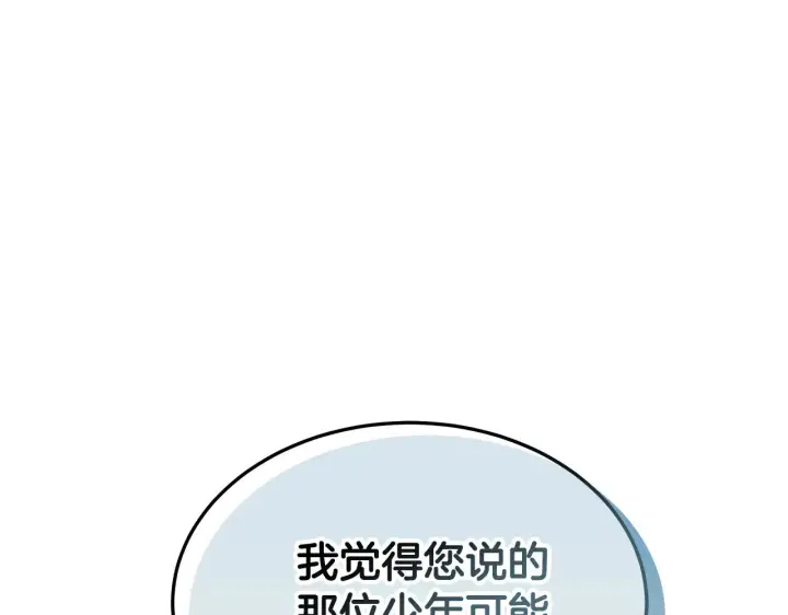 《继母活命很简单》第41话 持枪逼问图151
