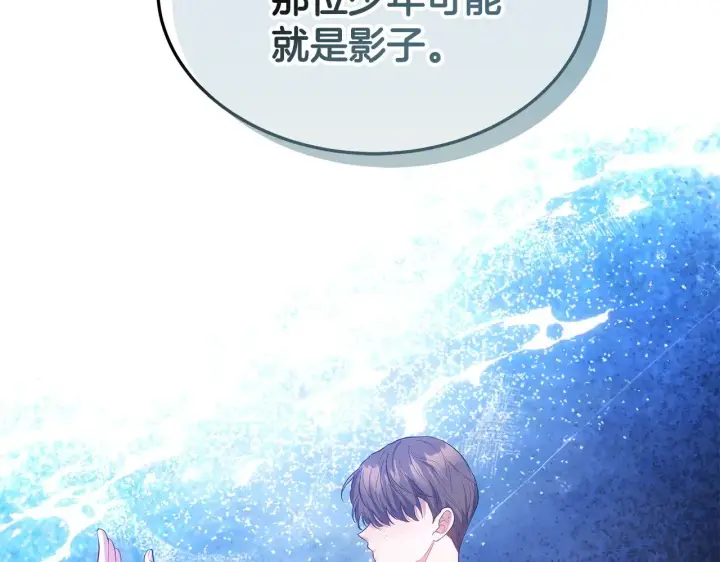 《继母活命很简单》第41话 持枪逼问图152