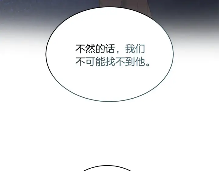 《继母活命很简单》第41话 持枪逼问图154