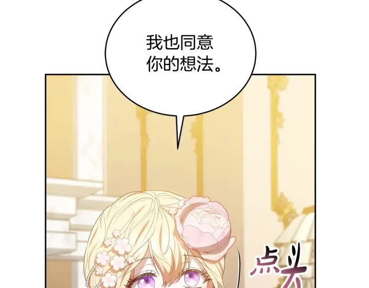 《继母活命很简单》第41话 持枪逼问图155