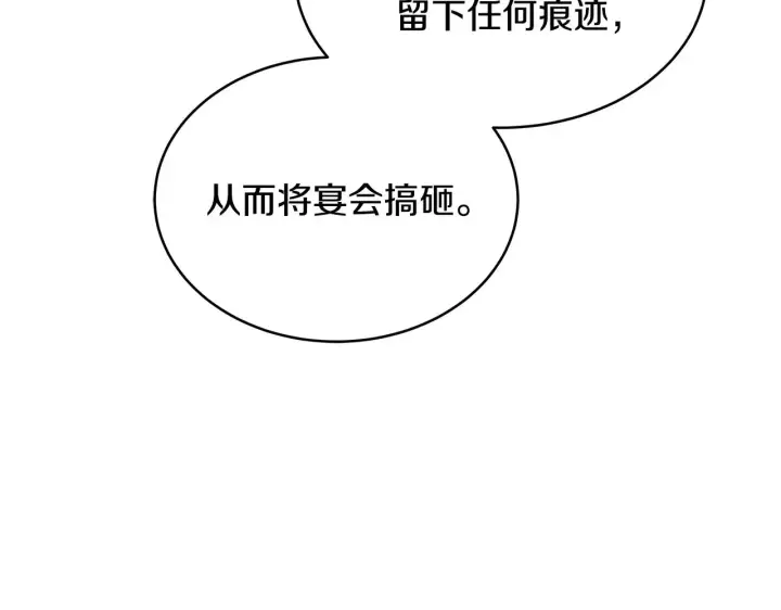 《继母活命很简单》第41话 持枪逼问图157