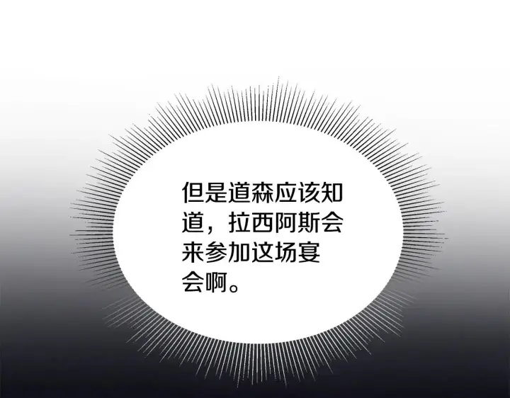 《继母活命很简单》第41话 持枪逼问图158