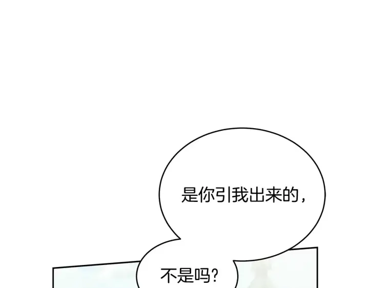 《继母活命很简单》第41话 持枪逼问图16