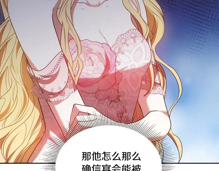 《继母活命很简单》第41话 持枪逼问图160