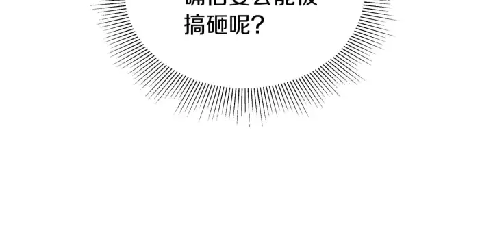 《继母活命很简单》第41话 持枪逼问图161