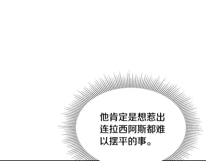 《继母活命很简单》第41话 持枪逼问图162