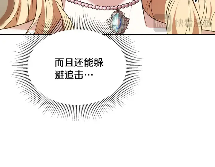 《继母活命很简单》第41话 持枪逼问图164