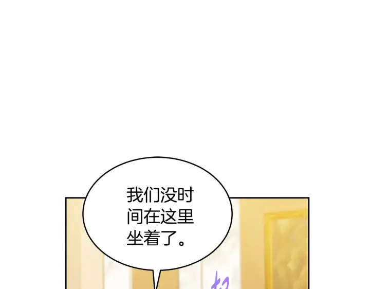 《继母活命很简单》第41话 持枪逼问图165