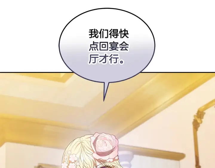 《继母活命很简单》第41话 持枪逼问图170