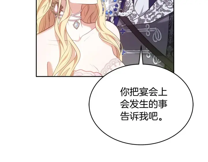 《继母活命很简单》第41话 持枪逼问图177