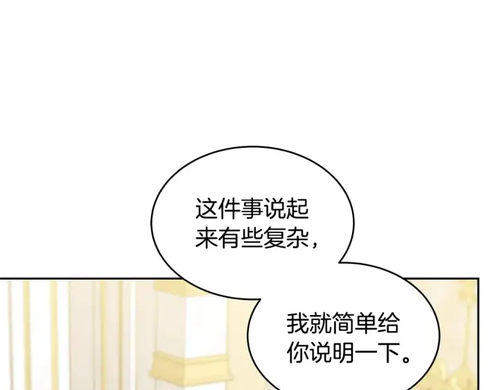 《继母活命很简单》第41话 持枪逼问图178
